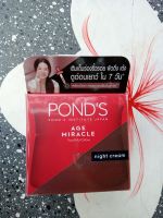 Ponds Age Miracle Youthful Glow Night Cream 50 กรัม