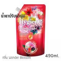 น้ำยาปรับผ้านุ่มไฮยีนกลิ่น Wonder Blossom ขนาด 490 ml