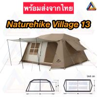 ?พร้อมส่ง?Naturehike Village13,Vilaage5.0 ของแท้?%