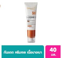 Dermaction Plus by Watsons เดอมาแอคชันพลัสบายวัตสันแอดวานซ์ซันโซล่าร์แบริเออร์วอเตอร์ดรอปครีมเจลSpf50+Pa+++40มล (เปลี่ยนโฉมใหม่ แพ็คเก็จใหม่)