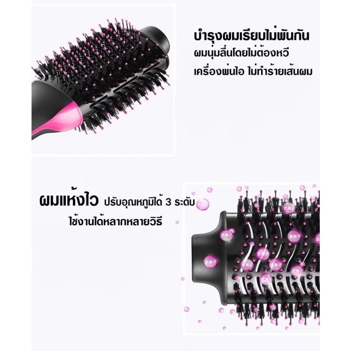 ฮ็อต-พร้อมส่ง-แท้-หวีไดร์-ไดร์-ม้วนวอลลุ่ม-ผมแห้ง-ชี้ฟู-จบในขั้นตอนเดียว