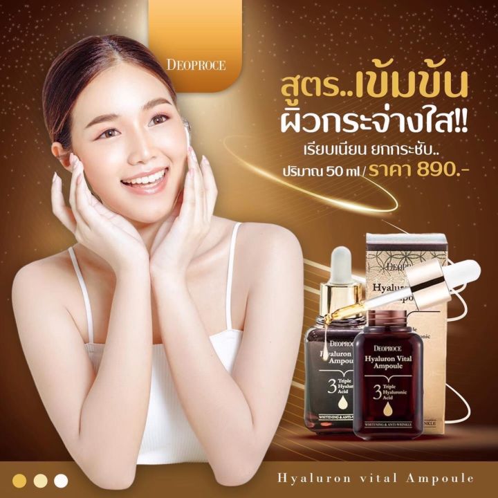 ฝ้าจางไวมาก-3ขวด-hyaluron-vital-amploue-ไฮยาลูรอนวิตอลแอมพลู-เซรั่มฝ้านำเข้าจากเกาหลี-หน้าฟูรูขุมขนกระชับ-ฝ้ากระจางลงในสองสัปดาห์