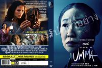 DVDหนังใหม่..UMMA

( คุณแม๊ )/มาสเตอร์/
เสียง.ไทย-อังกฤษ/
SUB.ENG