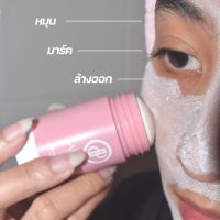 [7.7 Flash SALE] ลด70% มาส์กแท่งออแกนิก Barbelle mask stick (ราคาปกติ 250.-)