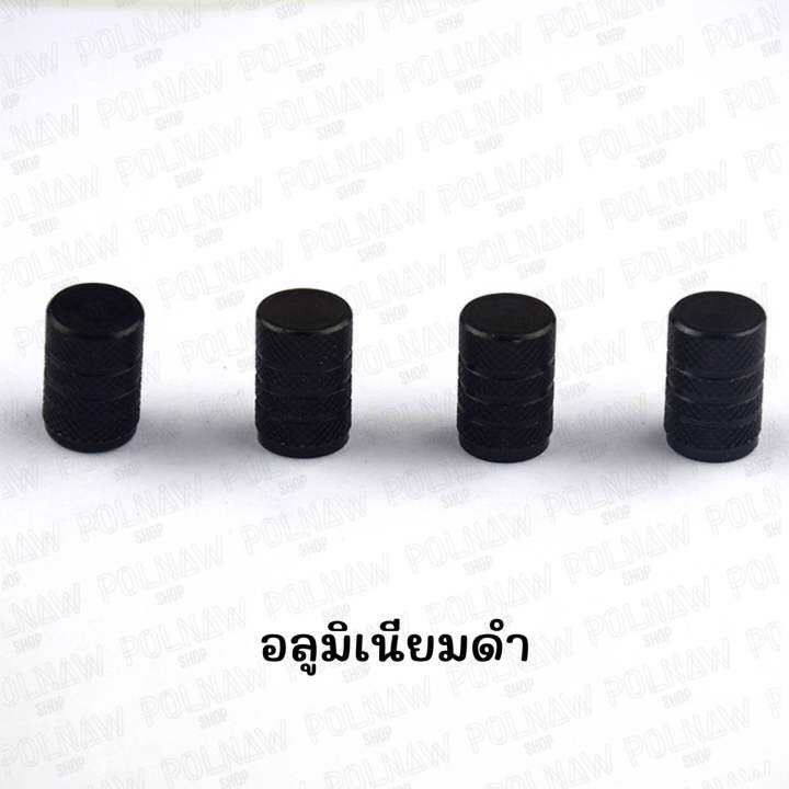 จุกลมยาง-จุกลมอลูมิเนียม-มีกันซึม-เกรดa-สินค้าใช้ได้กับรถทุกประเภท-มีหลากหลายสีให้เลือก