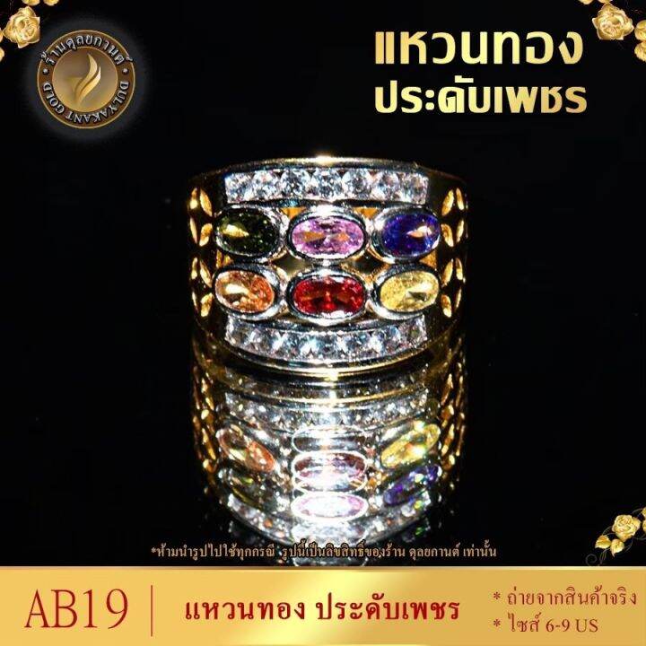 แหวนผู้หญิง-เศษทองคำ-น้ำหนัก-2-สลึง-size-6-9-ลายjq