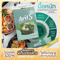 ✅ [?สินค้าขายดี]** ?Aris S อริสเอส (1 กล่อง = 10 ซอง)Mar Brand น้ำผักอริสเอสไฟเบอร์ผักดีท็อกซ์น้ำผัก