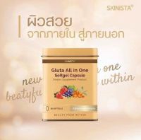 Gluta all in one??  ‼️แพ็คเกตแบบกระป๋อง‼️  ✨กลูต้าออลอินวันให้มากกว่าคำว่าขาว  ? ผิวขาวออร่า ปรับสีผิวสม่ำเสมอ ? นอนดึกหน้าไม่โทรม ผิวไม่หมอง ? ใต้ตาคล้ำดีขึ้นและหาย ? ผิวแข็งแรงจากภายในไม่คล้ำเสียง่าย ? ลดการเกิดสิวทุกชนิด ลดรอยด