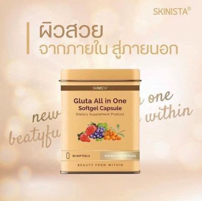 Gluta all in one💛🤎  ‼️แพ็คเกตแบบกระป๋อง‼️  ✨กลูต้าออลอินวันให้มากกว่าคำว่าขาว  💕 ผิวขาวออร่า ปรับสีผิวสม่ำเสมอ 💕 นอนดึกหน้าไม่โทรม ผิวไม่หมอง 💕 ใต้ตาคล้ำดีขึ้นและหาย 💕 ผิวแข็งแรงจากภายในไม่คล้ำเสียง่าย 💕 ลดการเกิดสิวทุกชนิด ลดรอยด