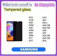 ฟิล์มกระจก AG แบบด้าน For Samsung A10 A10s A20 A20s A30 A30s A50 A50s A11 A12 A13 A21 A21s A22 A23 A31 A32 A33 กระจกด้าน Tempered glass Anty-Fingerprints