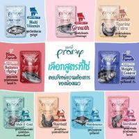 Pramy อาหารเปียกแมว อาหารลูกแมว อาหารแมวโต สูตรใหม่ ขนาด 70g