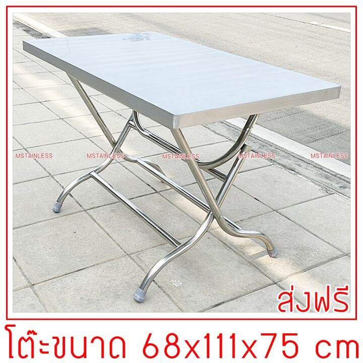 โต๊ะพับสแตนเลส-โต๊ะก๋วยเตี๋ยว-68x111x75-cm-ขาสแตนเลสกลม-1-2-นิ้วมุมโต๊ะแบบมน-เป็นสแตนเลสแท้ทั้งตัว