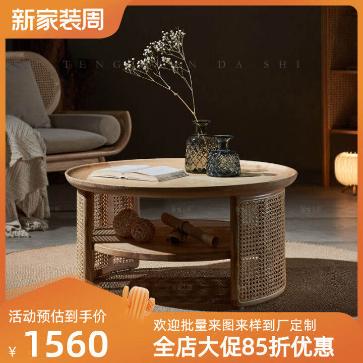 Nordic Solid Wood round Coffee Table Japanese Modern Simple Retro