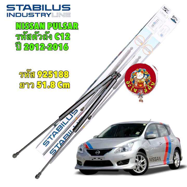 โช๊คฝาท้าย-stabilus-แท้-nissan-note-ปี17-nissan-pulsar-ปี12-16-juke-ปี-10-16-oem-แท้ติดรถ