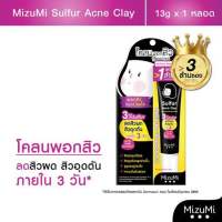 MizuMi Sulfur Acne Clay มิซึมิ ซัลเฟอร์ แอคเน่ เคลย์ [แบบหลอด] ผอกสิวให้ผิวเนียนใส ด้วย โคลนพอกสิวซัลเฟอร์