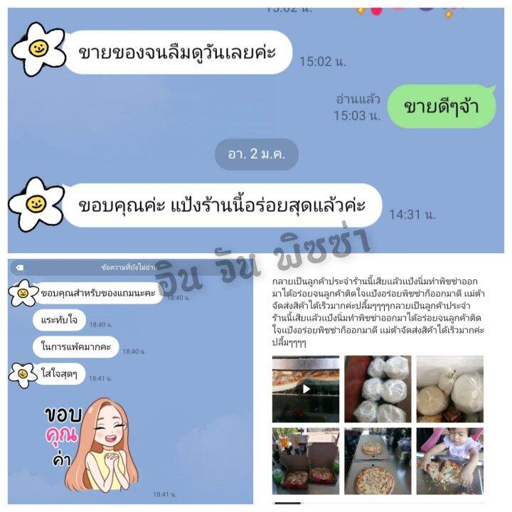 แป้งพิซซ่าสำเร็จรูป-หนานุ่ม-ขนาด-9-นิ้ว-ผลิตใหม่ทุกออเดอร์