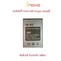 แบตเตอร์รี่มือถือ inovo i68 ocean, bella สินค้ามีรับประกัน