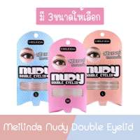 [1กล่อง] Mei Linda Nudy Double Eyelid สติ๊กเกอร์ติดตาสองชั้น #สีเนื้อ