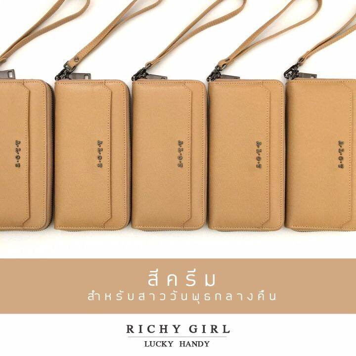 richy-girl-สีครีม-สาววันพุธกลางคืน