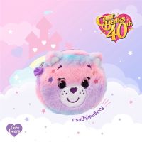 กระเป๋าสตางค์ใส่เหรียญแคร์แบร์?? Care-A-Lot Bears จาก Care Bears 40th Anniversary ( ฉลองครบรอบ 40 ปี)