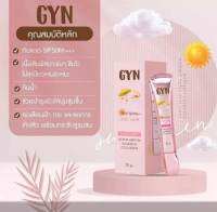 {ถูก&amp;แท้}?กันแดด GYN (จินน์) แพคเก็จใหม่ SPF50PA+++ ขนาด 20 กรัม