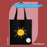 New!! กระเป๋าผ้าแคนวาสสะพายข้าง เนื้อผ้าหนา พิมพ์ลาย พระอาทิตย์ สดใส น่ารัก