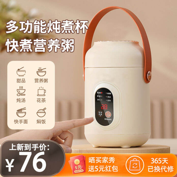 Portable Small Stew Pot Electric Stewing Cup Small Office Mini Health ...