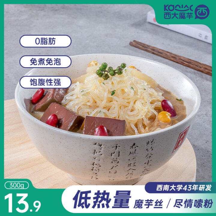 Southwest University Konjac Noodle LowKhaki Less Sugar LowFat Low