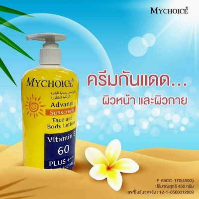 กันแดดมายช้อยส์ ขวดปั๊ม 450 กรัม Mychoice sunscreen SPF50 vitamin E 60 Plus ➕️➕️➕️ Clear Acetate ขวดใหญ่ไซส์สุดคุ้ม