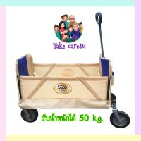 รถเข็นอเนกประสงค์ Learning Folding Cart S26 รับนน.ได้ 50 กิโลกรัม