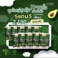 ⚡️5 แถม 5⚡️ส่งฟรี คอลลาเจนผัก ยูมิโกะ เกรดพรีเมี่ยม นำเข้าจากญี่ปุ่น Yumiko Colly Veggie Collagen 200000mg.