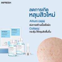 Infresh เซรั่มรักษาหลุมสิวสูตรเร่งรัด หายขาดถาวร