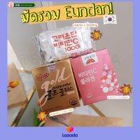 Korea Eundan ?  3 ตัวขายดีเพื่อสุขภาพผิว รวมมาให้เเล้ววว