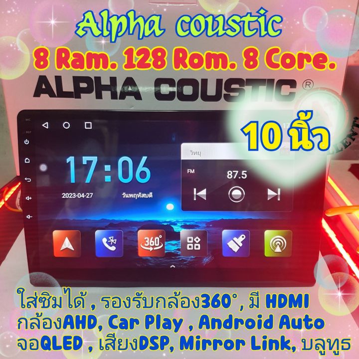 เครื่องเล่น-alpha-coustic-8ram-128rom-8core-รุ่นts10-ใส่ซิม-ver-12-เสียงdsp-มีhdmi-กล้อง360-apple-carplay-android-auto