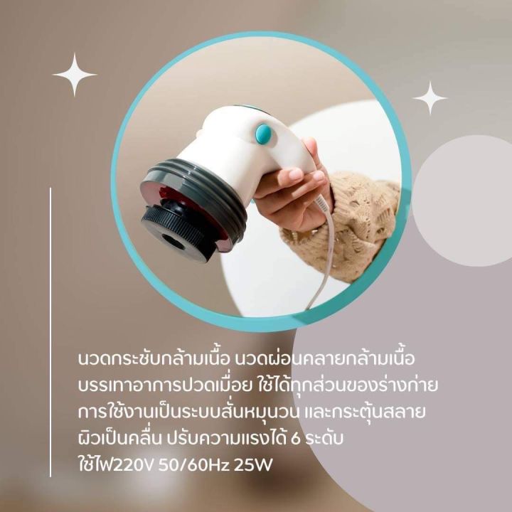 งานแท้maxs-22-เครื่องนวดสลายไขมันกระชับผิวอินฟาเรท4in1-แถมฟรีครีมกระชับมูลค่า390-ผลิตตรงจากแบน์