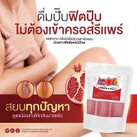 เสน่ห์นวลนาง ชาสมุนไพร1แถม1 ส่งฟรี‼️‼️เพื่อสุภาพสตรี สูตรออแกนิค 100%(1×20 ซองชา) ( 1 ห่อ )