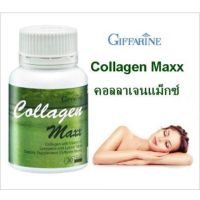 College Maxx คอลลาเจน แมกซ์ ผสมวิตามินซี ไลโคปีนและไลซีน ชนิดเม็ด