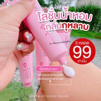 โลชั่นน้ำหอมหลอดชมพูมินิ#บำรุงมือ
#ขนาดพกพา(ขนาด30g)
ราคาหลอดละ35.-/3หลอด100.-
#บำรุงผิว#ให้ความชุ่มชื่น-ขาวกระจ่างใส-
นุ่มน่าสัมผัส-ขาวใสธรรมชาติ
ที่สำคัญหอมหวาน-หอมยั่วยวน