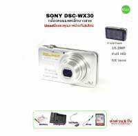 Sony Cyber-Shot DSC-WX30 Slim Compact Camera 16.2MP Full HD 5X ZOOM กล้องคอมแพค เล็กบางสวยเฉียบ คุณภาพเยี่ยม 3” LCD Touch