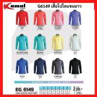 เสื้อโปโลแขนยาวสำหรับ ผู้ชาย ยี่ห้อ Ego รหัส EG6149