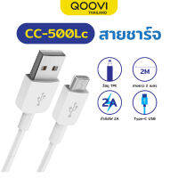 QOOVI สายชาร์จTypeC ยาว2เมตร 2A