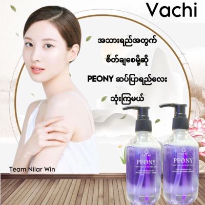 Bath Soap ဝါချိရေချိုးဆပ်ပြာရေ အသားဖြူစေတယ်