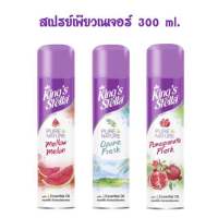 คิงส์สเตลล่า เพียวเนเจอร์สเปรย์ปรับอากาศ 300 ml.