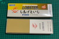 หินลับมีด Naniwa Lobster 3000 กริท