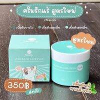 รักแร้ชายนิ่ง Shining Underarm Care Cream Plus รักแร้ขาวใส ลดตุ่มหนังไก่ ระงับกลิ่นตัว