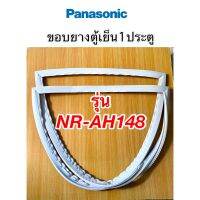 ขอบยางตู้เย็น1ประตู panasonic รุ่น NR-AH148