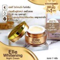 ครีมบำรุงผิวหน้า เอลลี่ ไวท์เทนนิ่ง ไนท์ครีม ครีมสูตรคุณหมอ (Elle whitening cream) 7g