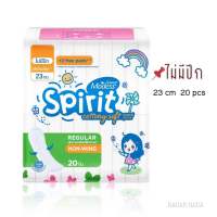 ส่งฟรี?Modess Spirit โมเดส ผ้าอนามัย สลิมสปิริต ?23 cm 20 pcs ✅รุ่นสปิริต คอตตอนนี่ ซอฟต์ ??ไม่มีปีก