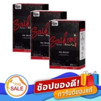 SAIKONO COLLAGEN ไซโกโนะ คอลลาเจน ขนาด 10 ซอง ( 3 กล่อง. )