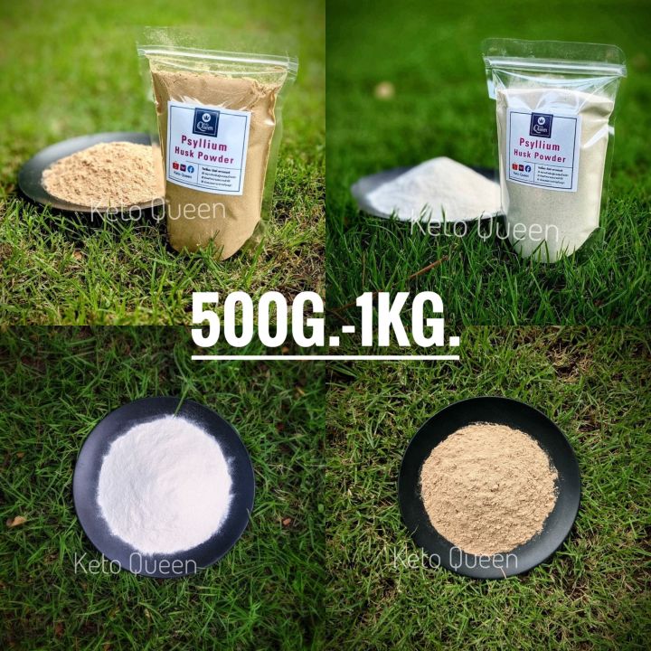keto-ไซเลี่ยมฮัสค์-พาวเดอร์-ผงละเอียด-psyllium-husk-powder-500g-1kg